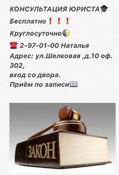 Лот: 7514239. Фото: 1. Юрист Красноярск. Другие (деловые услуги)