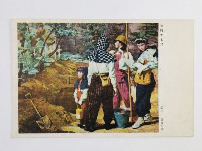 Лот: 23296708. Фото: 1. Япония. Рабочие и девочка. Открытка... Открытки, конверты