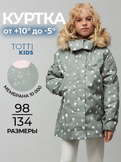 Лот: 24395652. Фото: 1. Утепленная куртка для девочек... Легкие куртки, толстовки