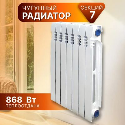 Лот: 24114054. Фото: 1. Радиатор чугун, 500х80 мм, STI... Радиаторы отопления, полотенцесушители