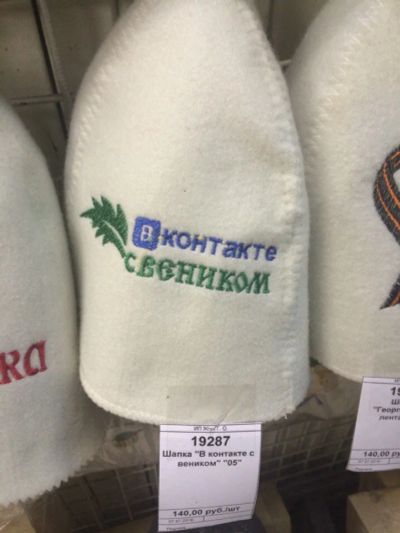 Лот: 7824298. Фото: 1. Шапка "В контакте с веником... Банные принадлежности