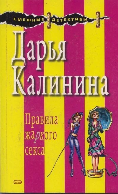 Лот: 9023892. Фото: 1. Д. Калинина-7книг. Художественная