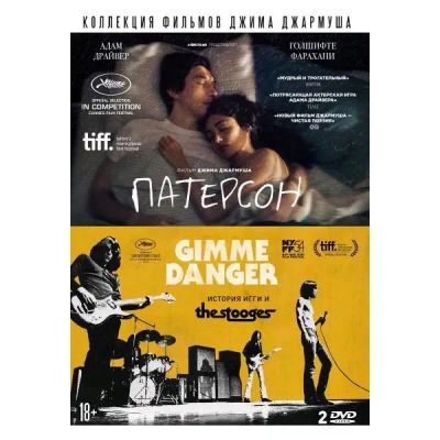 Лот: 25072748. Фото: 1. DVD-видеодиск ND Play Патерсон... CD, DVD, BluRay