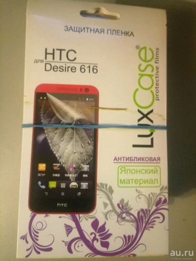 Лот: 10855677. Фото: 1. HTC пленки большой выбор. Защитные стёкла, защитные плёнки