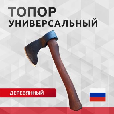 Лот: 24644423. Фото: 1. Топор Викинг, 2К-028, рукоятка... Ручной инструмент