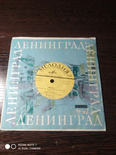 Лот: 19200386. Фото: 1. Битлз. Через вселенную. Я мне... Аудиозаписи