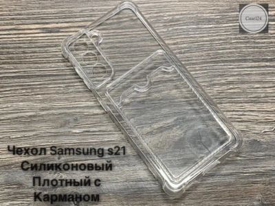 Лот: 19670384. Фото: 1. Чехол Samsung Galaxy S21 (SM-G991... Чехлы, бамперы