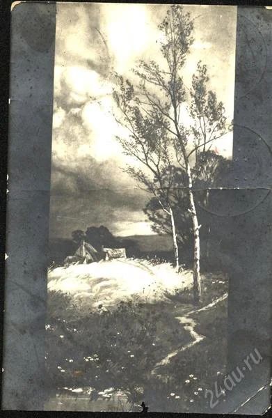 Лот: 1847936. Фото: 1. дореволюционная открытка * Россия... Документы, ценные бумаги, письма