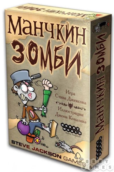 Лот: 11344376. Фото: 1. Настольная игра Манчкин Зомби... Настольные игры, карты