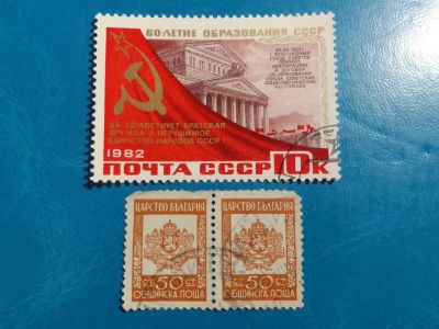 Лот: 20671661. Фото: 1. - Марки для Вашей коллекции торги... Марки