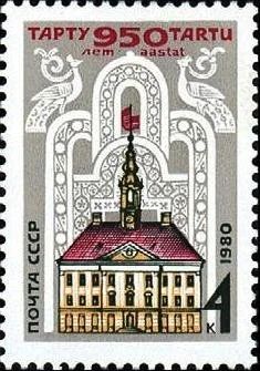 Лот: 17791473. Фото: 1. 1980, сентябрь. 950-летие Тарту... Марки