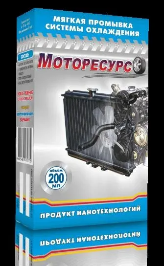 Мягкая Промывка Системы Охлаждения Двигателя Купить