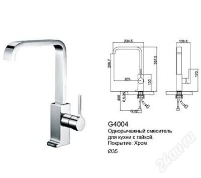 Лот: 2637621. Фото: 1. Смеситель д/кухни Frap 35мм бок... Смесители