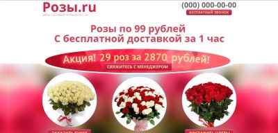 Лот: 4942711. Фото: 1. Cайт по продаже цветов (роз... Доменные имена, сайты