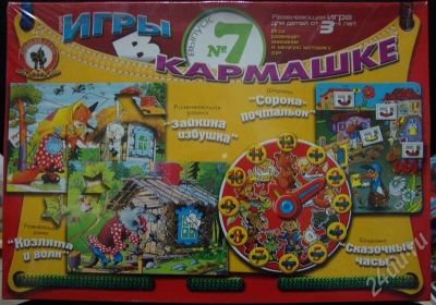 Лот: 644547. Фото: 1. Игры в кармашке. Развивающая игра... Детские настольные игры