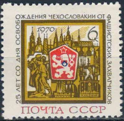 Лот: 25557293. Фото: 1. 1970, апрель-май. 25-летие освобождения... Марки