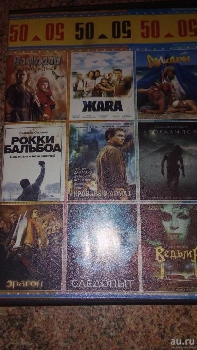Лот: 9205044. Фото: 1. диск DVD 50 на 50 8 в 1. Видеозаписи, фильмы