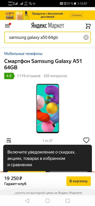 Лот: 17328552. Фото: 1. samsung galaxy a50 64gb. Чехлы, бамперы