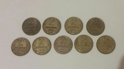 Лот: 9584074. Фото: 1. монета 2 копейки. ряд 1968-1990... Россия и СССР 1917-1991 года