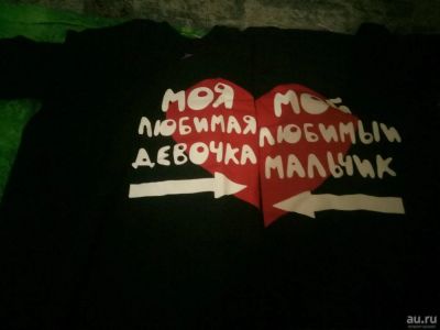 Лот: 10782256. Фото: 1. Новые, Парные футболки для двоих... Футболки, топы и майки