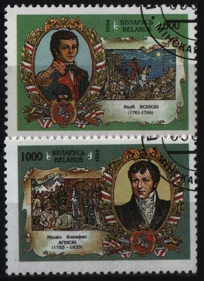 Лот: 12676771. Фото: 1. Беларусь 1994г-персоналии-2 марки. Марки