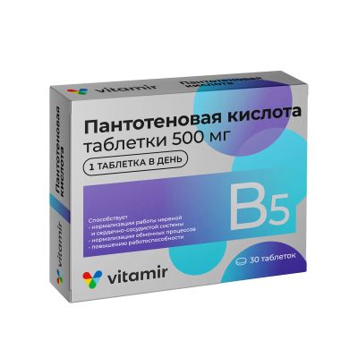 Лот: 25577336. Фото: 1. Пантотеновая кислота таб. 500мг... Народная медицина, БАДы