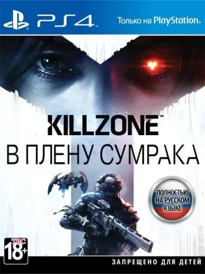 Лот: 19661091. Фото: 1. Killzone в плену сумрака . Лицензионный... Игры для консолей