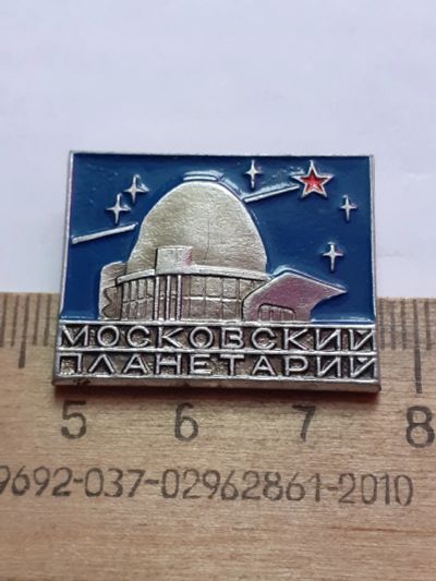 Лот: 21097909. Фото: 1. (№15777) значки Космос, Московский... Сувенирные