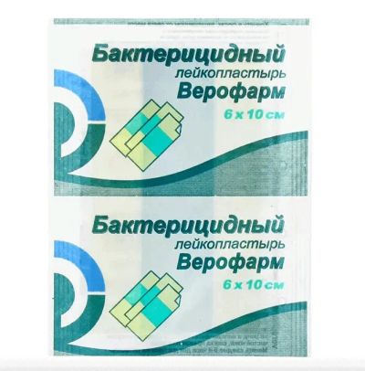Лот: 23718056. Фото: 1. Верофарм Лейкопластырь бактерицидный... Лекарства