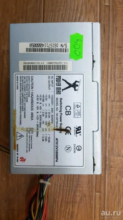 Лот: 13159677. Фото: 1. Блок питания Power Man 350w. Корпуса, блоки питания