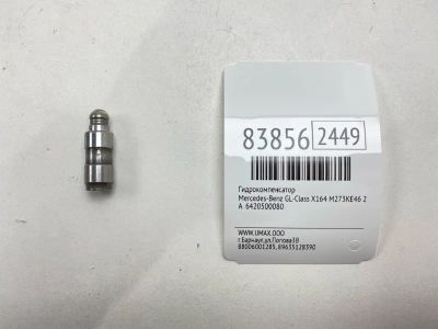 Лот: 21973838. Фото: 1. Гидрокомпенсатор Mercedes-Benz... Другое (автозапчасти)