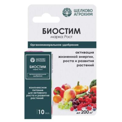 Лот: 24101813. Фото: 1. Удобрение Биостим Рост, стимулятор... Удобрения, химия