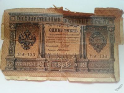 Лот: 5687266. Фото: 1. Продам старые купюры один рубль. Другое (банкноты)