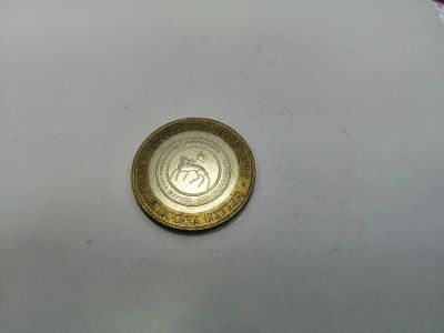 Лот: 19414610. Фото: 1. 10 рублей Саха(Якутия). Россия после 1991 года