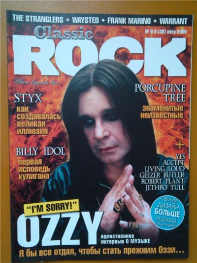 Лот: 6606581. Фото: 1. Журналы Classic Rock. Искусство
