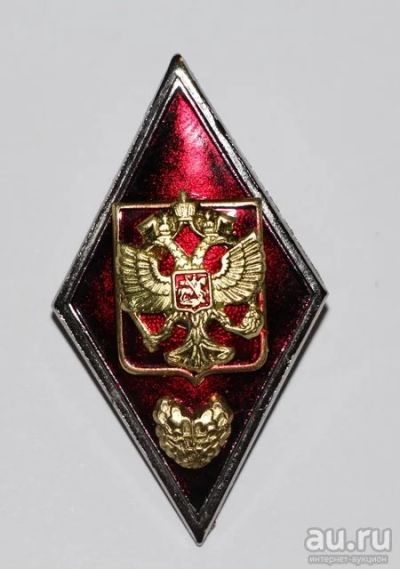 Лот: 8755043. Фото: 1. Ромб об окончании ВУЗА. Тяжелый... Сувенирные