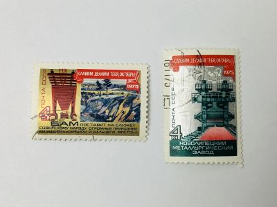 Лот: 23314559. Фото: 1. 58 лет Октябрьской социалистической... Марки