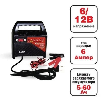Лот: 10927146. Фото: 1. Зарядное устройство AVS Energy... Пуско-зарядные устройства