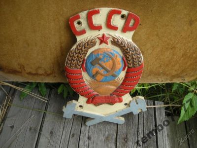 Лот: 5822102. Фото: 1. герб.ржд.мпс.плакетка.ссср.чугун... Скульптуры