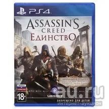 Лот: 9551556. Фото: 1. assasins creed unity playstation... Игры для консолей