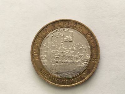 Лот: 10832716. Фото: 1. Россия БИМ 10 рублей 2007 год... Россия после 1991 года