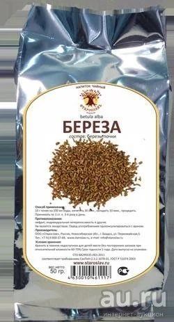 Лот: 9853811. Фото: 1. Березовые почки. Другое (дети растут)
