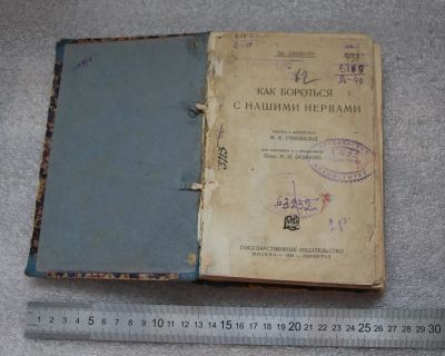Лот: 20760956. Фото: 1. РЕДкая Книга: Джексон Как бороться... Традиционная медицина