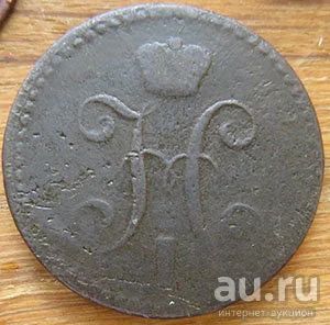 Лот: 13673977. Фото: 1. 2 копейки серебром1843. Россия до 1917 года