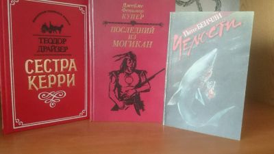 Лот: 9129579. Фото: 1. Т. Драйзер - Сестра Керри + Д... Художественная