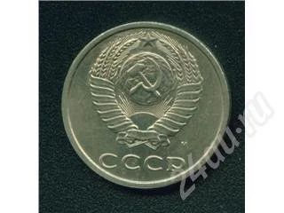 Лот: 435445. Фото: 1. 20 копеек 1991 м. Россия и СССР 1917-1991 года
