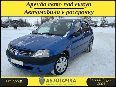 Лот: 21324145. Фото: 1. Автомобили в рассрочку без банка... Прокат авто