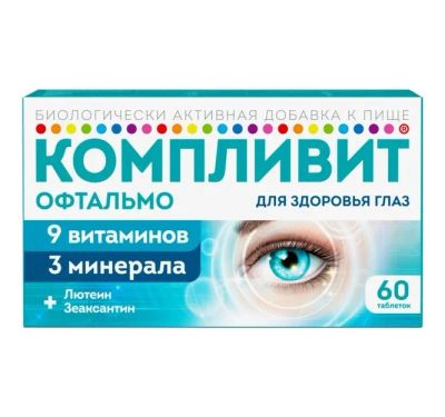 Лот: 23716062. Фото: 1. Компливит Офтальмо таб.п о плен... Лекарства