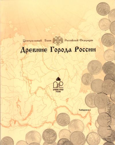 Лот: 7394802. Фото: 1. 2002 г. 10 рублей. Древние города... Россия после 1991 года