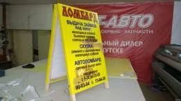 Лот: 10656487. Фото: 1. Штендер. Рекламные материалы и оборудование